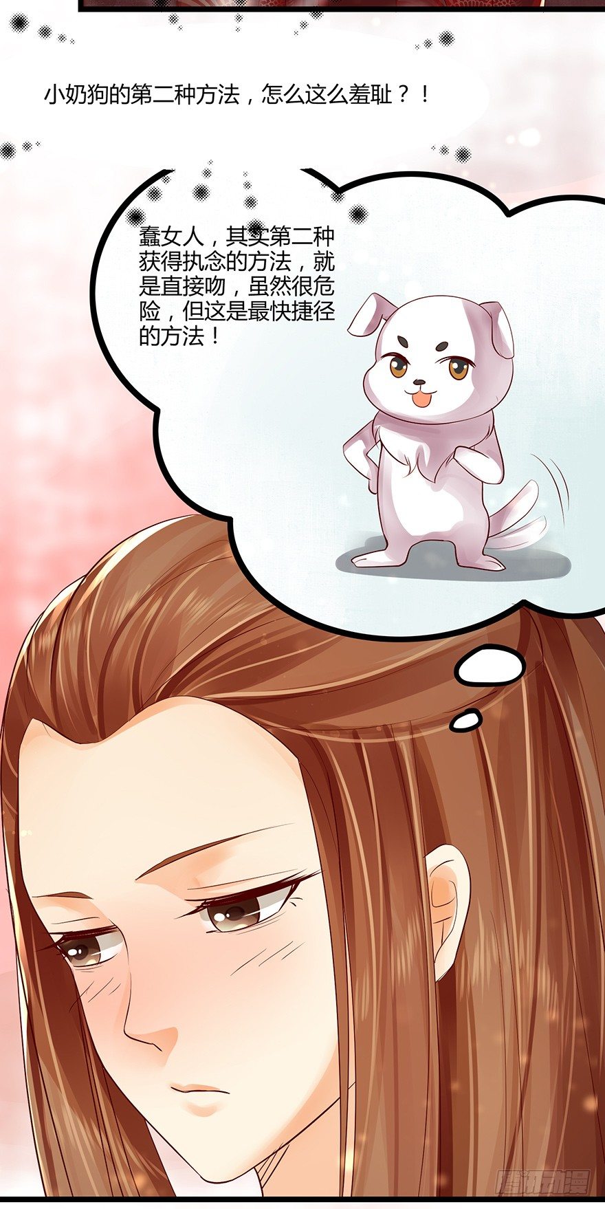 要用这个办法收集师父执念吗？！-第31话