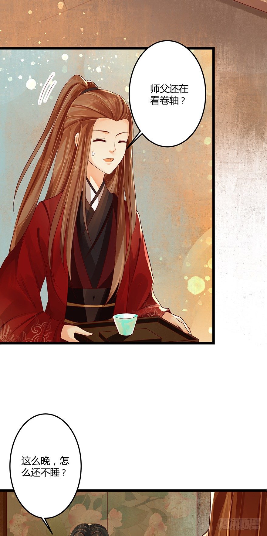 要用这个办法收集师父执念吗？！-第31话
