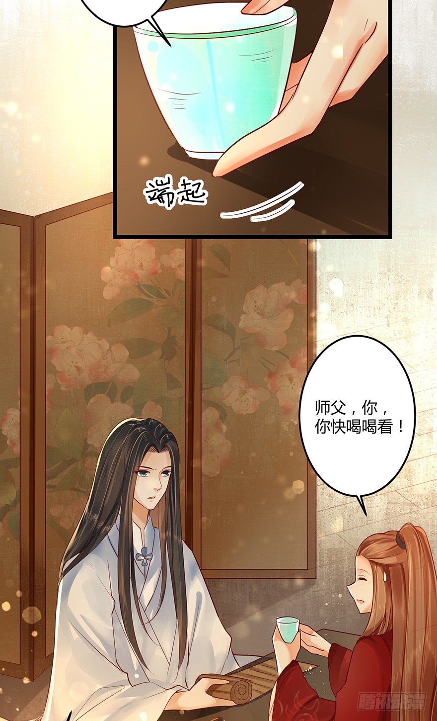 要用这个办法收集师父执念吗？！-第31话
