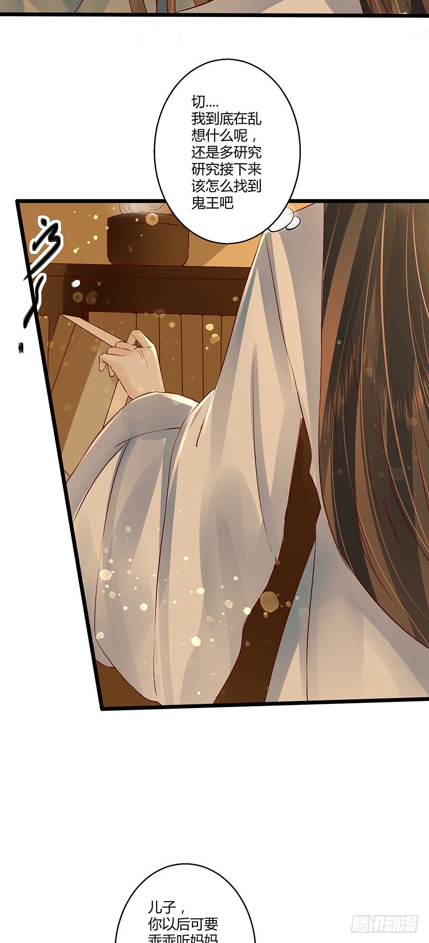 要用这个办法收集师父执念吗？！-第31话