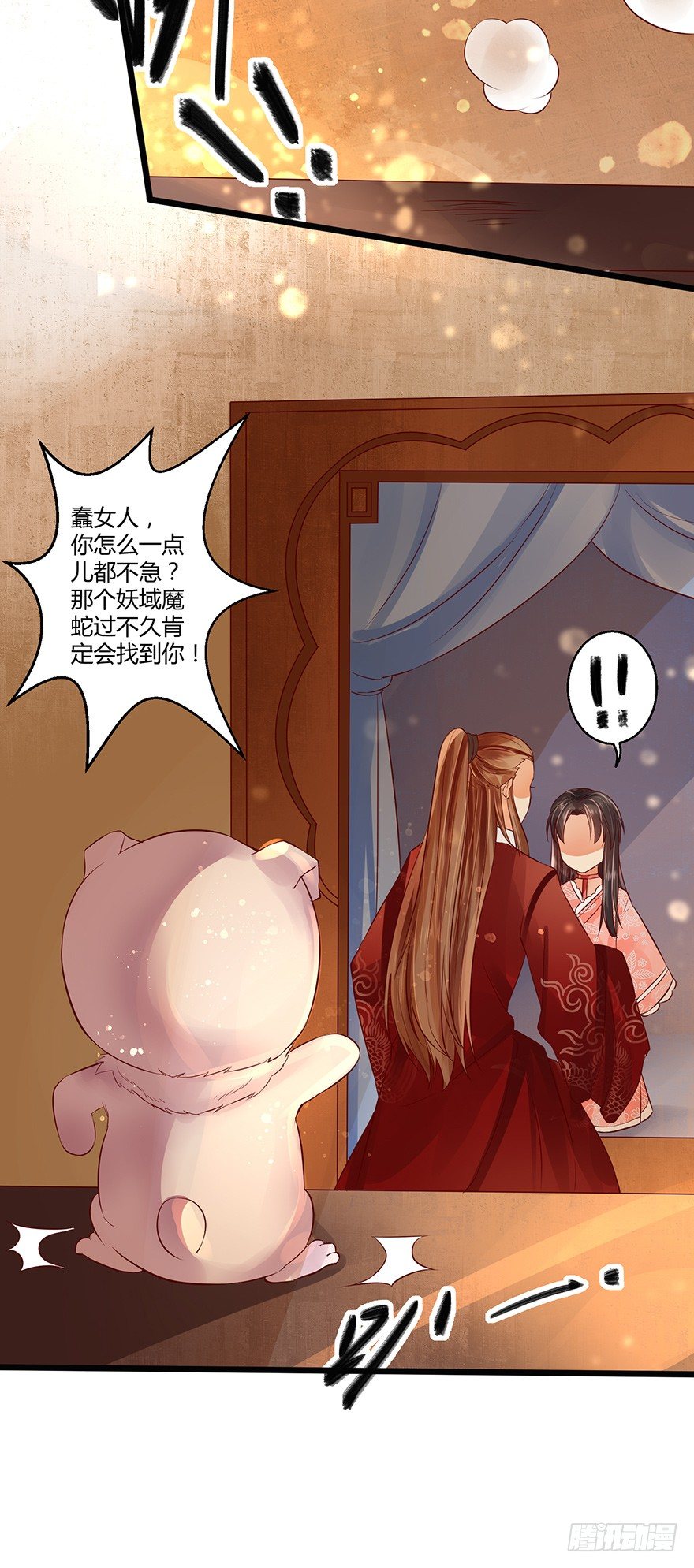 要用这个办法收集师父执念吗？！-第31话