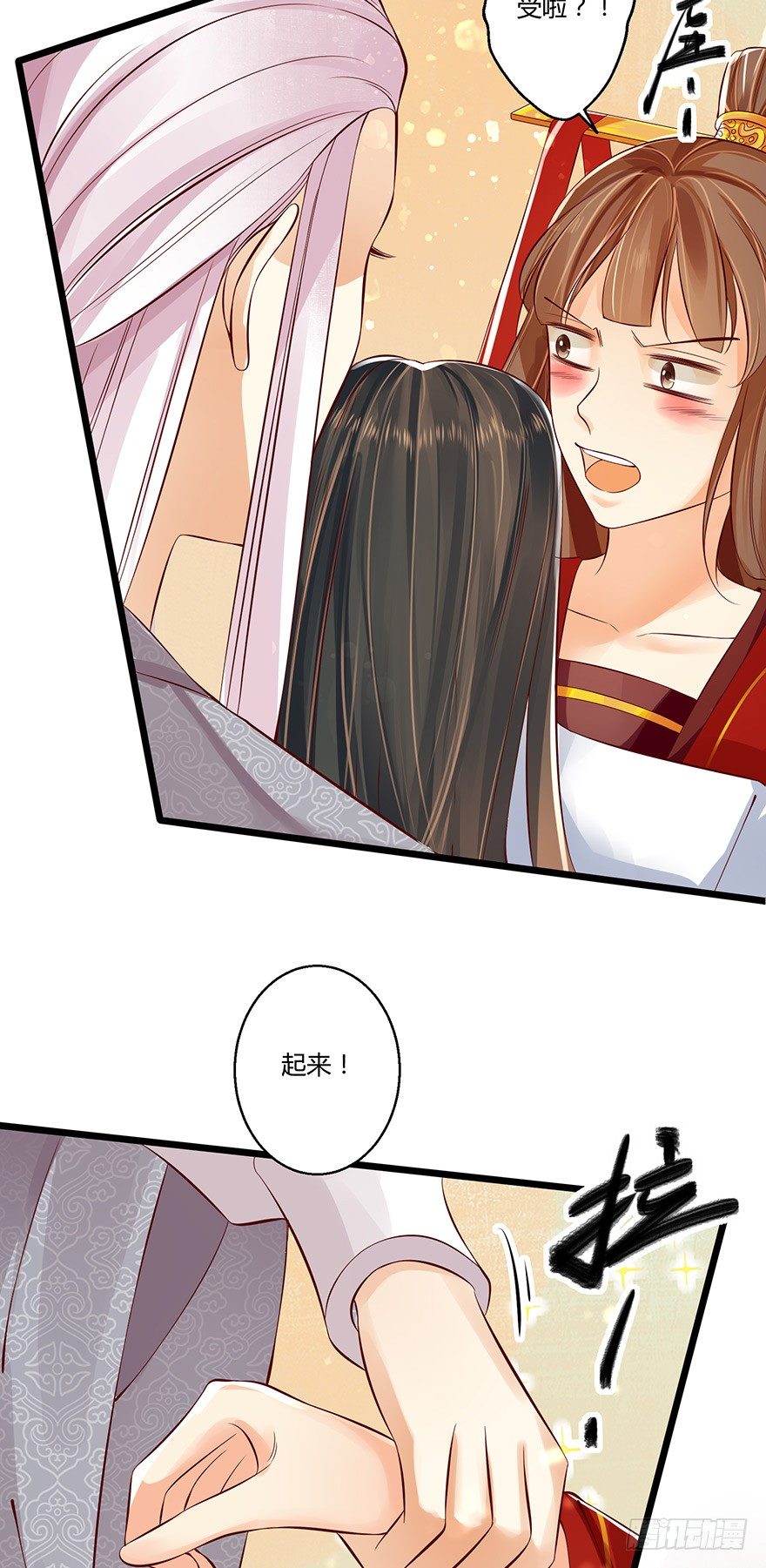美人师父的复仇方式竟然是！！-第33话