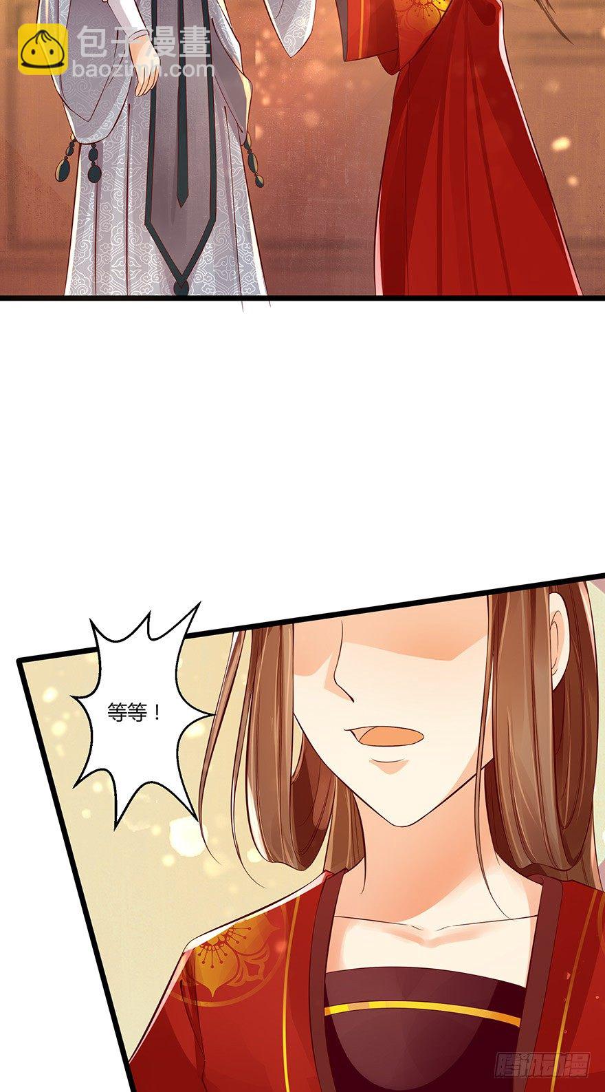 美人师父的复仇方式竟然是！！-第33话