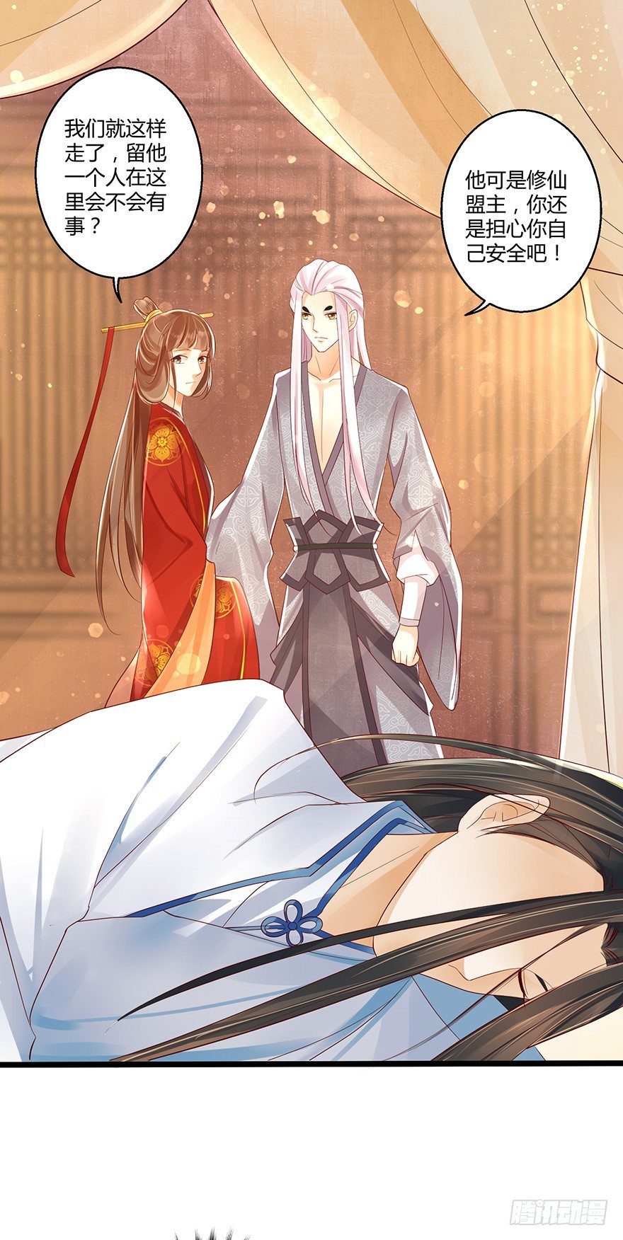美人师父的复仇方式竟然是！！-第33话