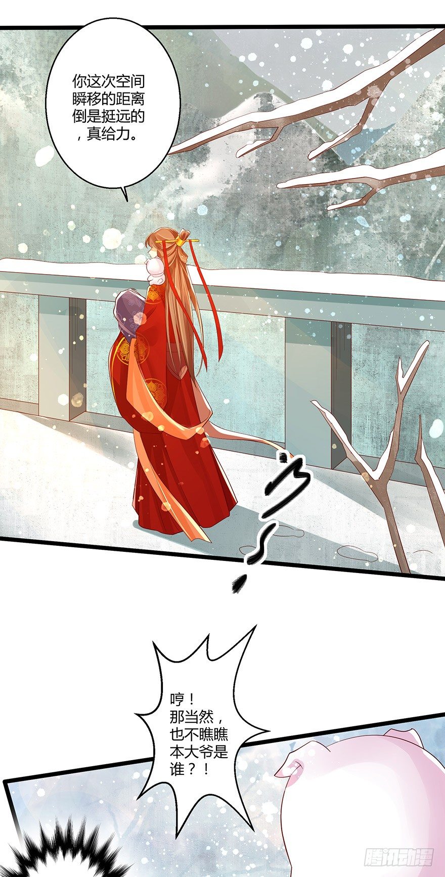 美人师父的复仇方式竟然是！！-第33话