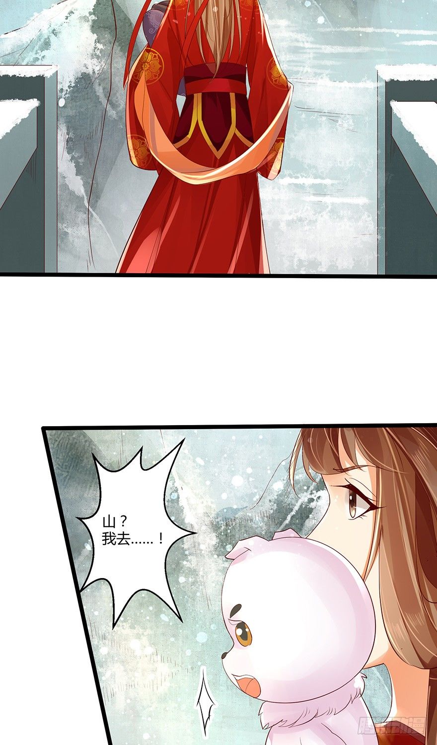 美人师父的复仇方式竟然是！！-第33话