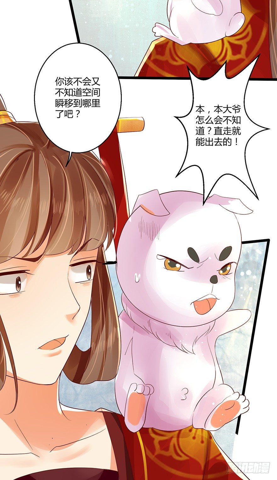 美人师父的复仇方式竟然是！！-第33话