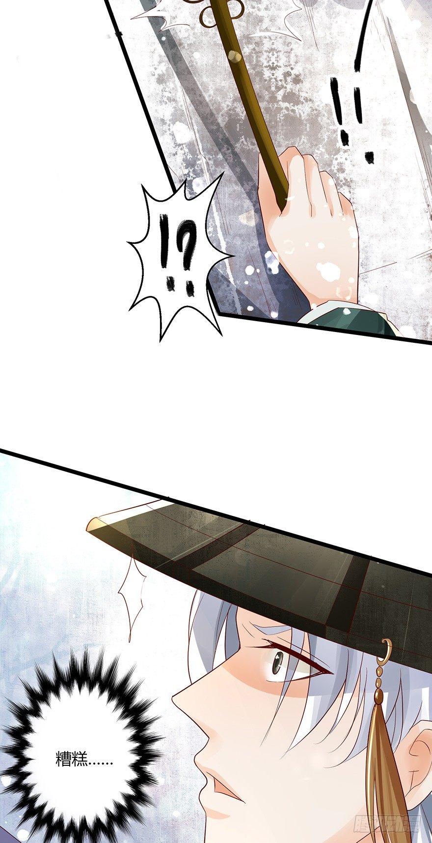 美人师父的复仇方式竟然是！！-第33话