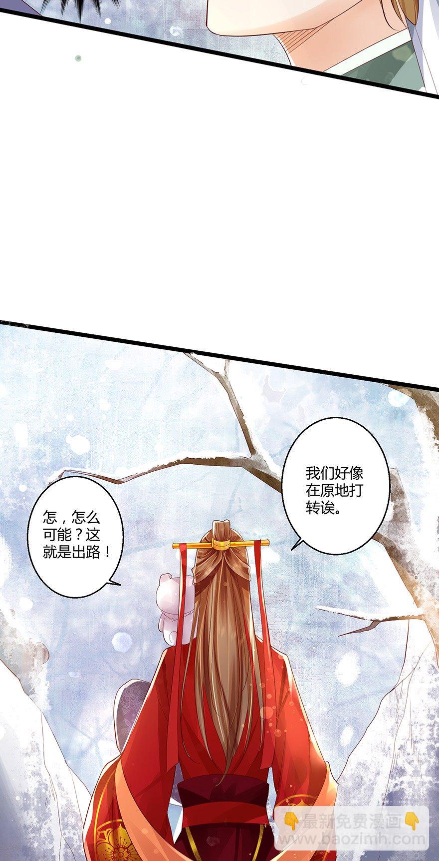 美人师父的复仇方式竟然是！！-第33话