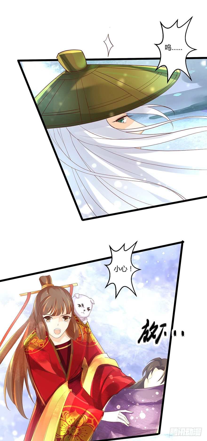 美人师父的复仇方式竟然是！！-第33话