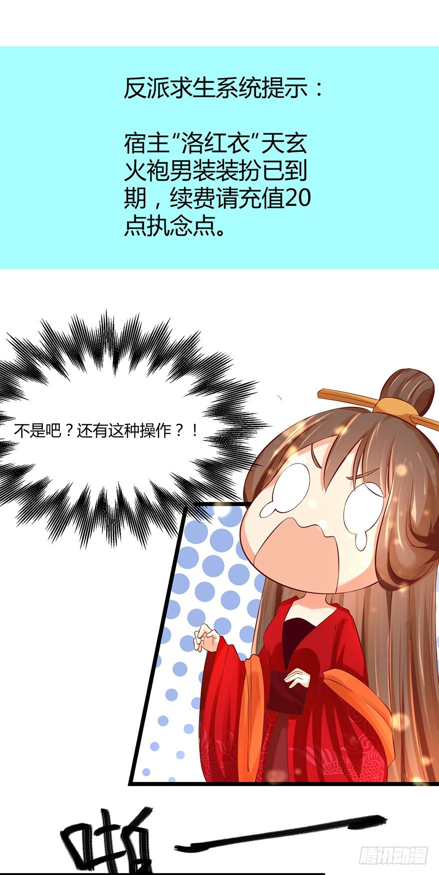 美人师父的复仇方式竟然是！！-第33话