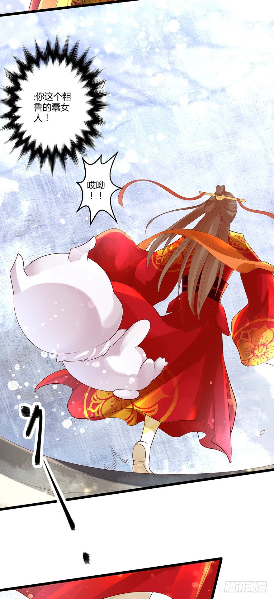 美人师父的复仇方式竟然是！！-第33话