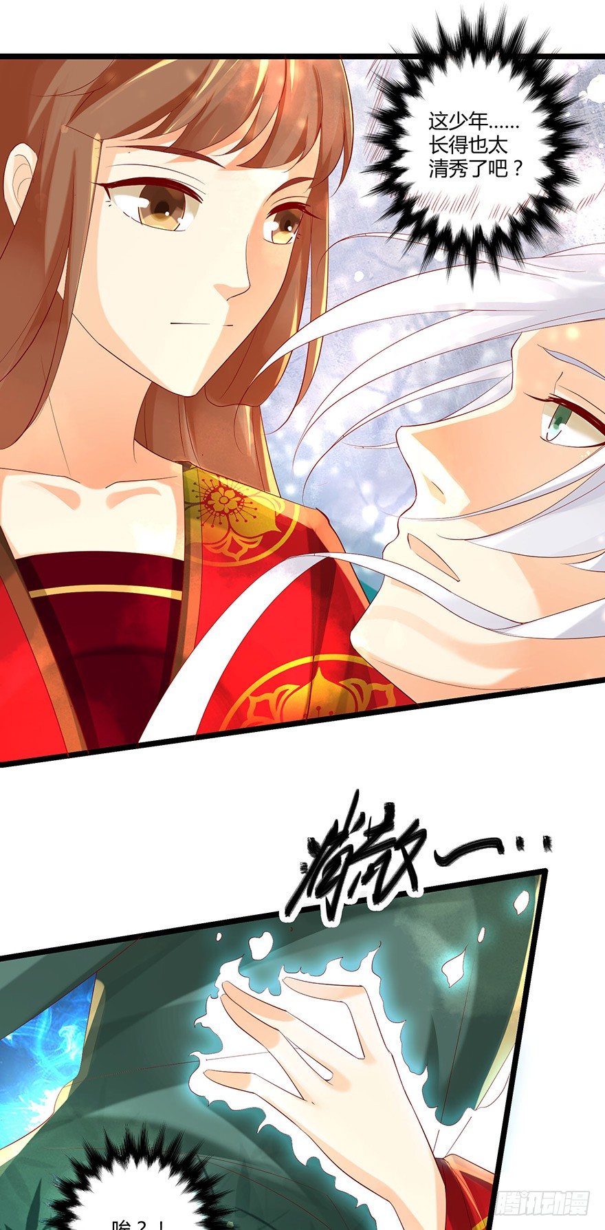 美人师父的复仇方式竟然是！！-第33话