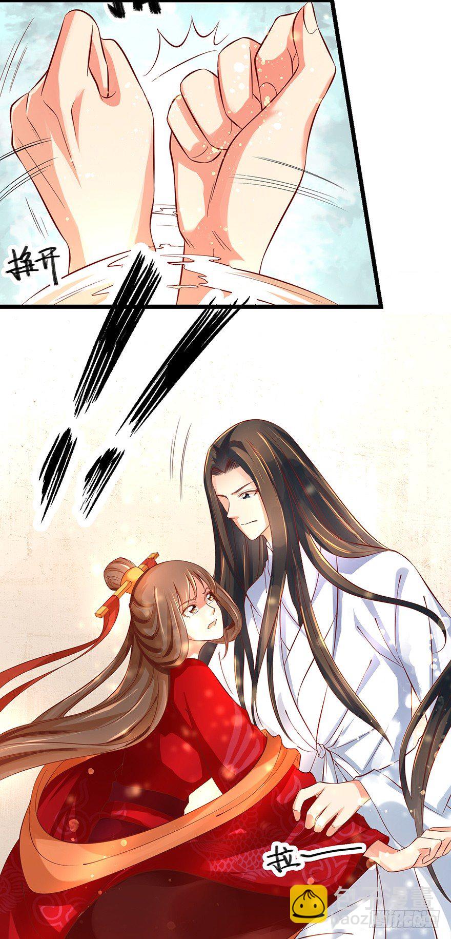 美人师父的复仇方式竟然是！！-第33话