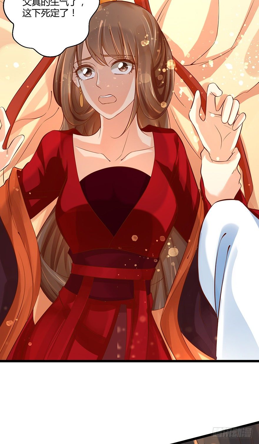 美人师父的复仇方式竟然是！！-第33话