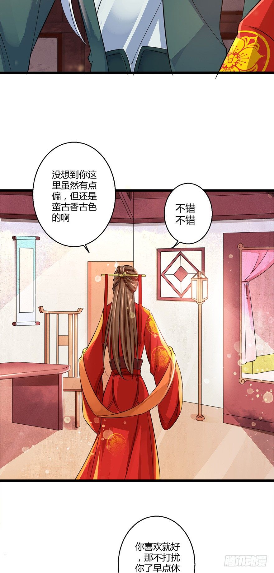 邪帝－好漂亮的小妹妹！-第35话