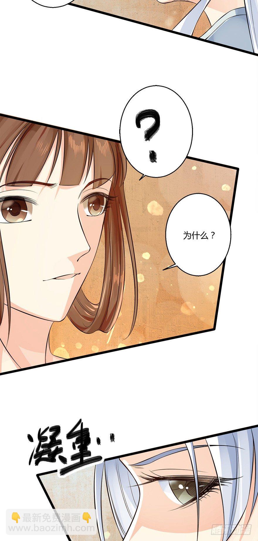 邪帝－好漂亮的小妹妹！-第35话