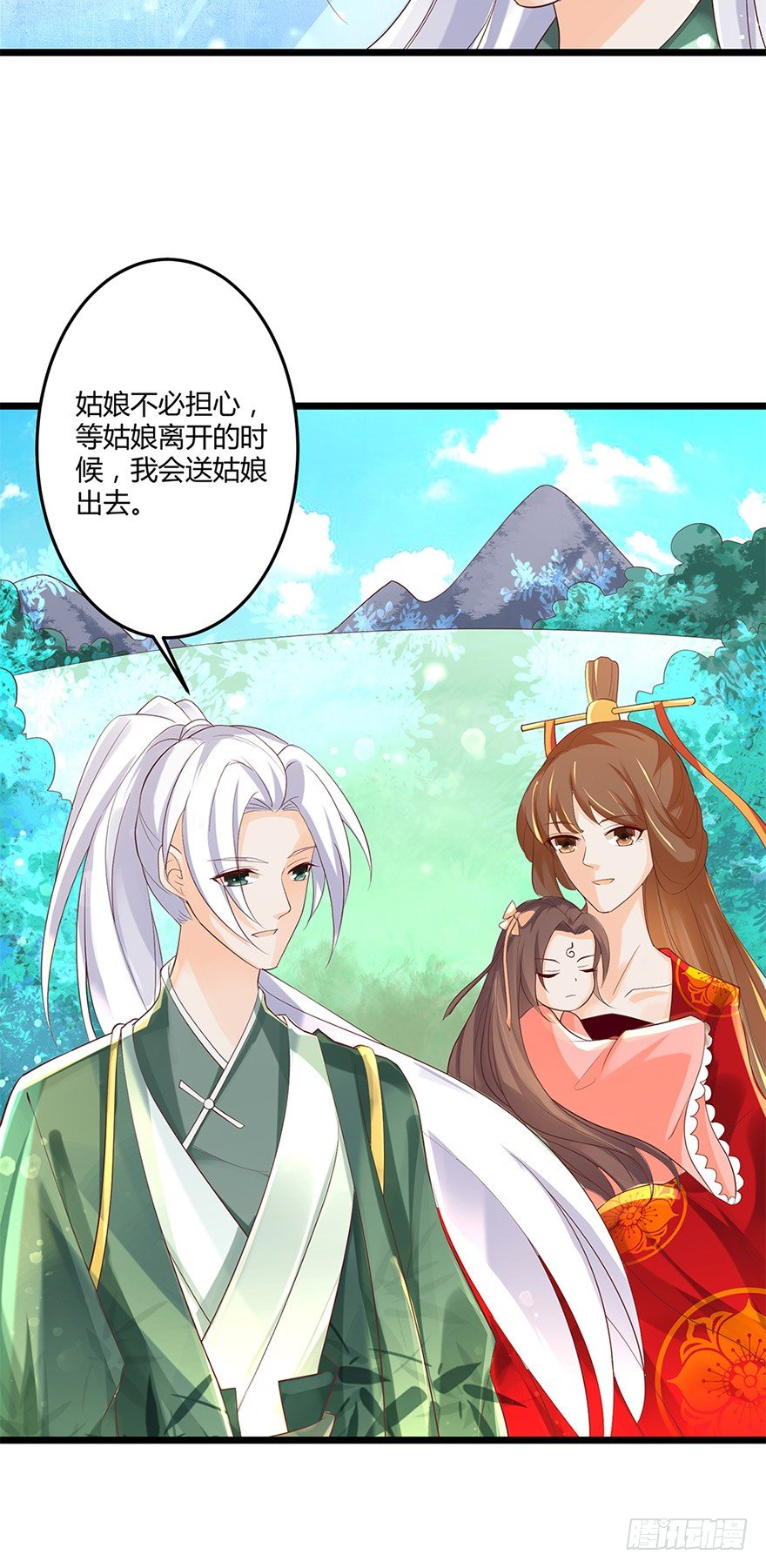邪帝－好漂亮的小妹妹！-第35话
