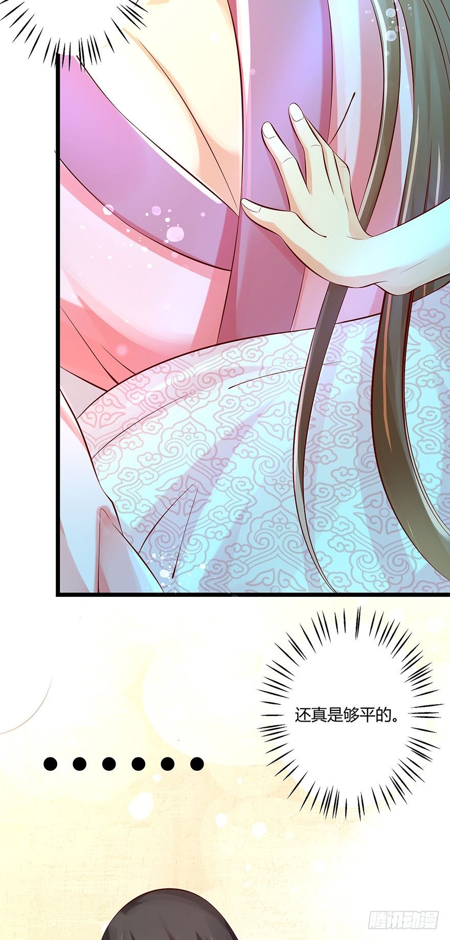 什么东西软趴趴的？！-第37话