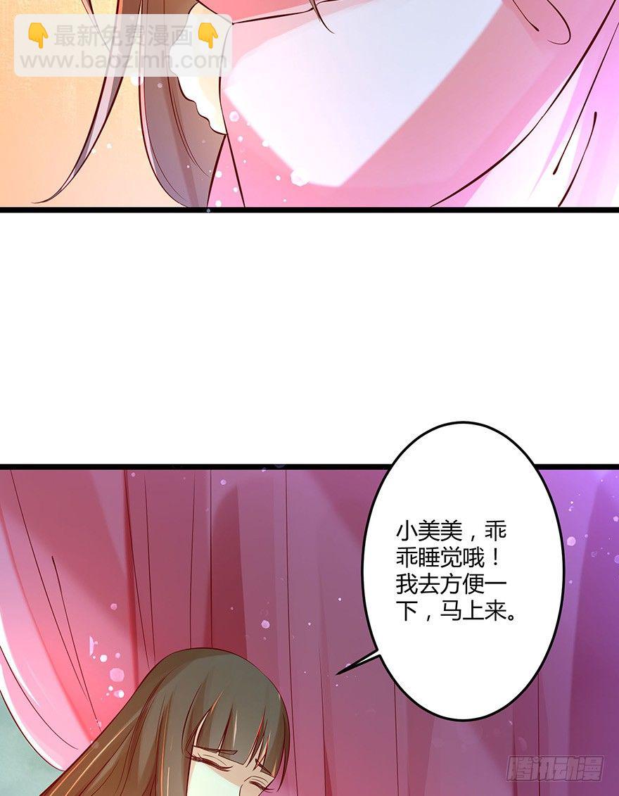 什么东西软趴趴的？！-第37话