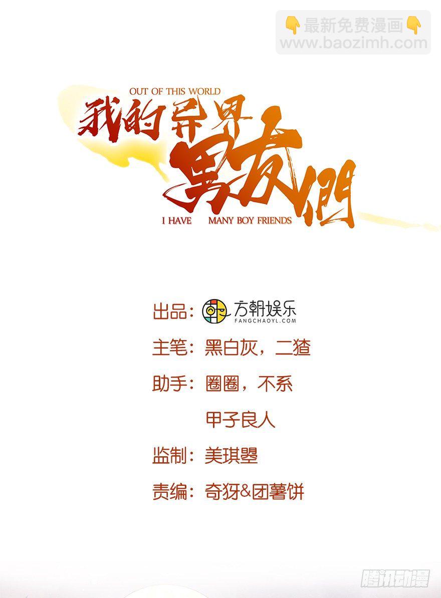 什么东西软趴趴的？！-第37话