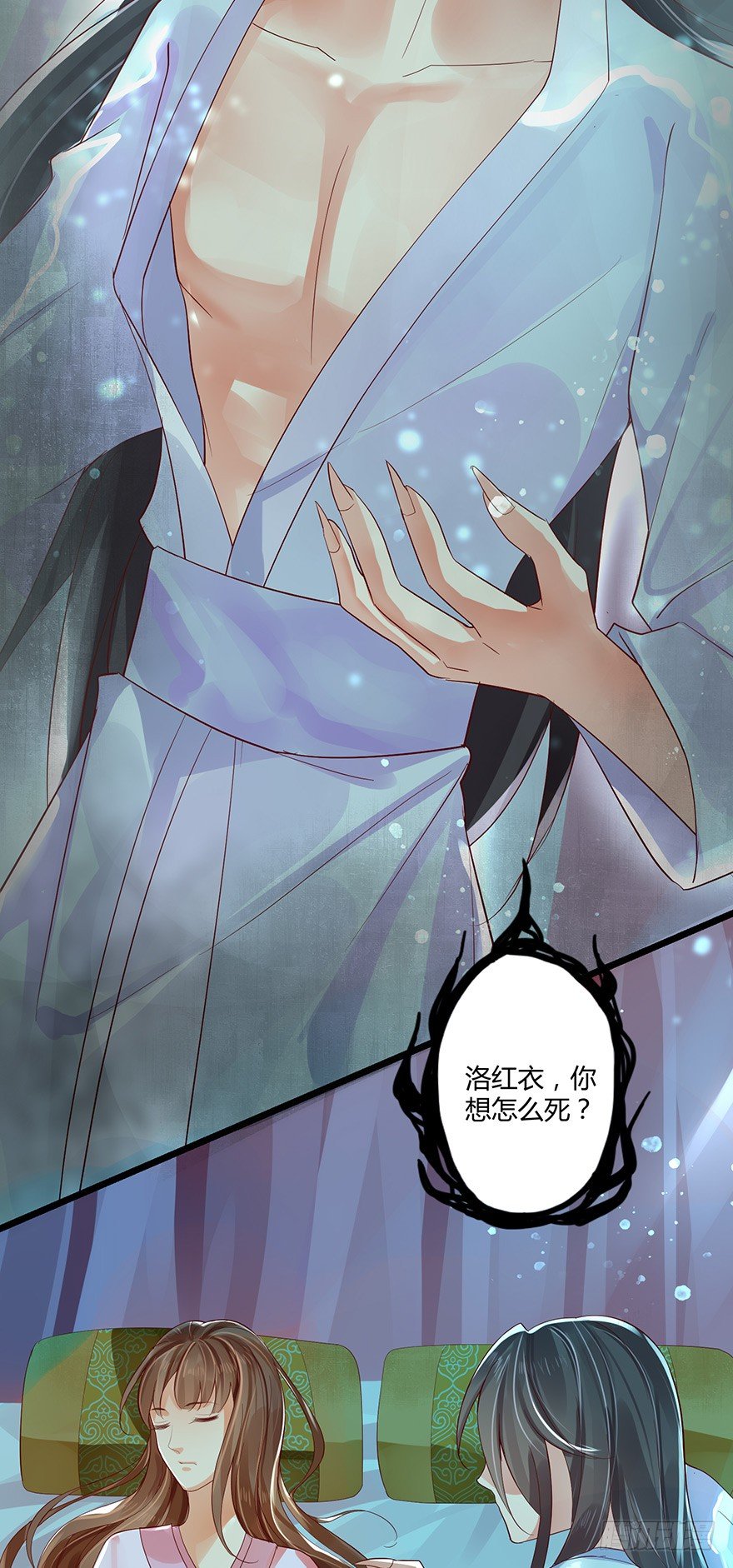 什么东西软趴趴的？！-第37话