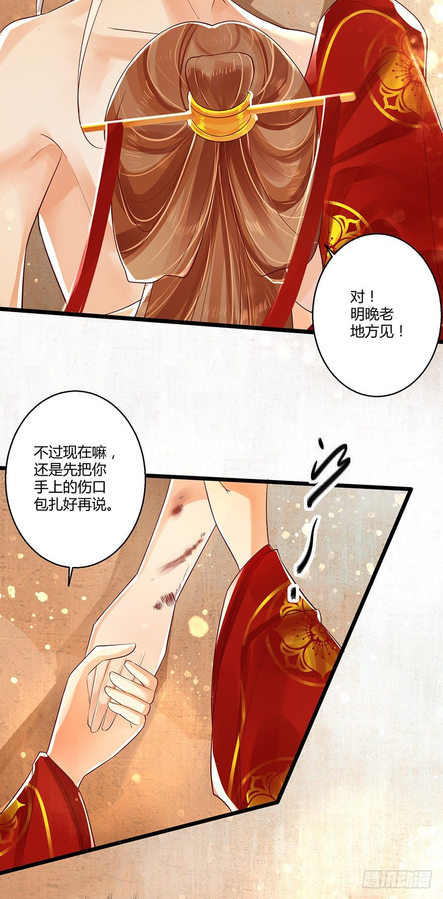 那就让我来毁掉她吧！-第39话