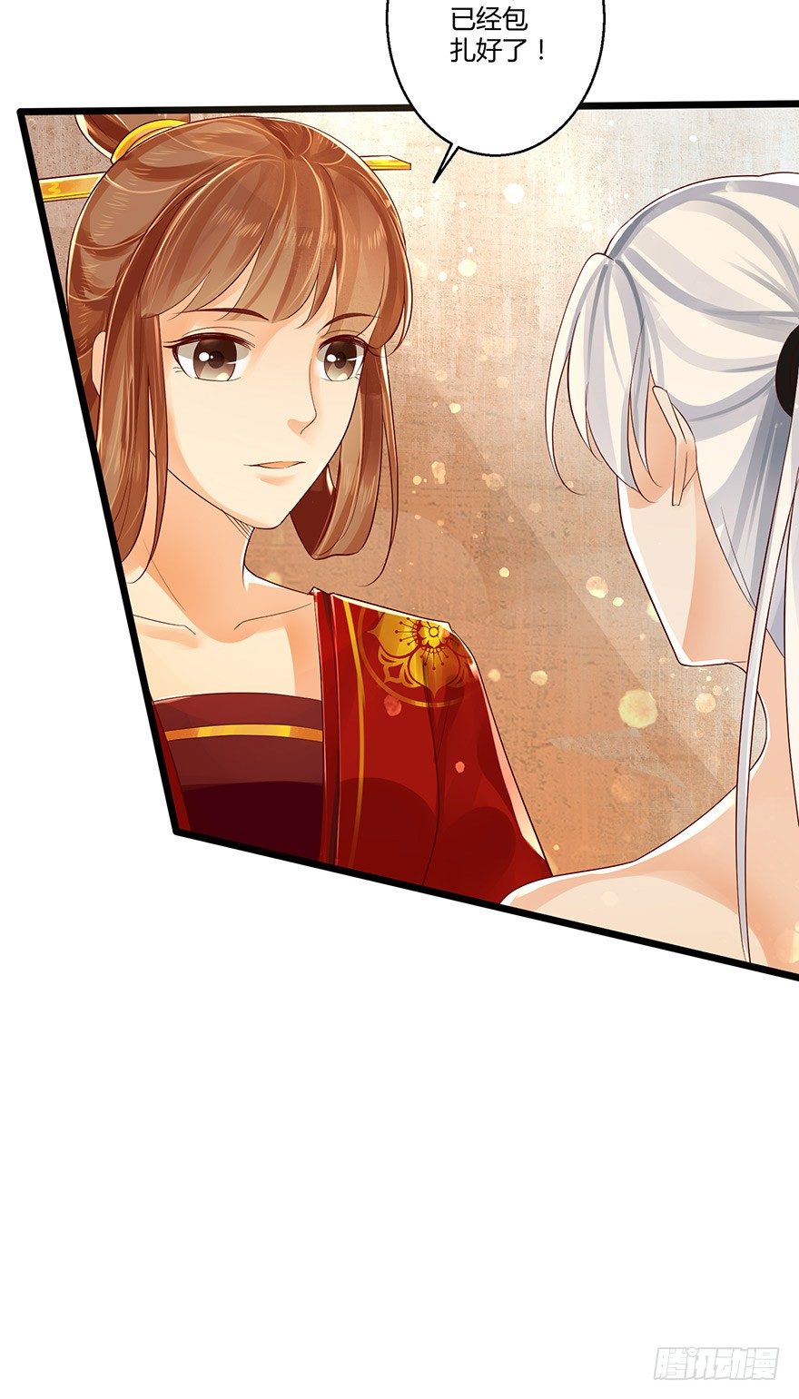 那就让我来毁掉她吧！-第39话