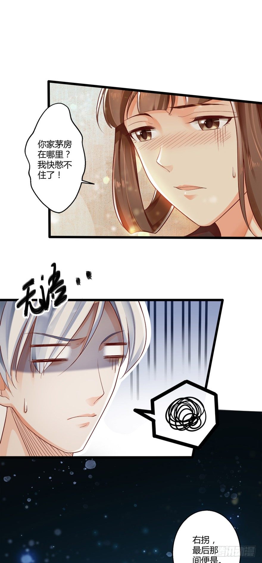 那就让我来毁掉她吧！-第39话