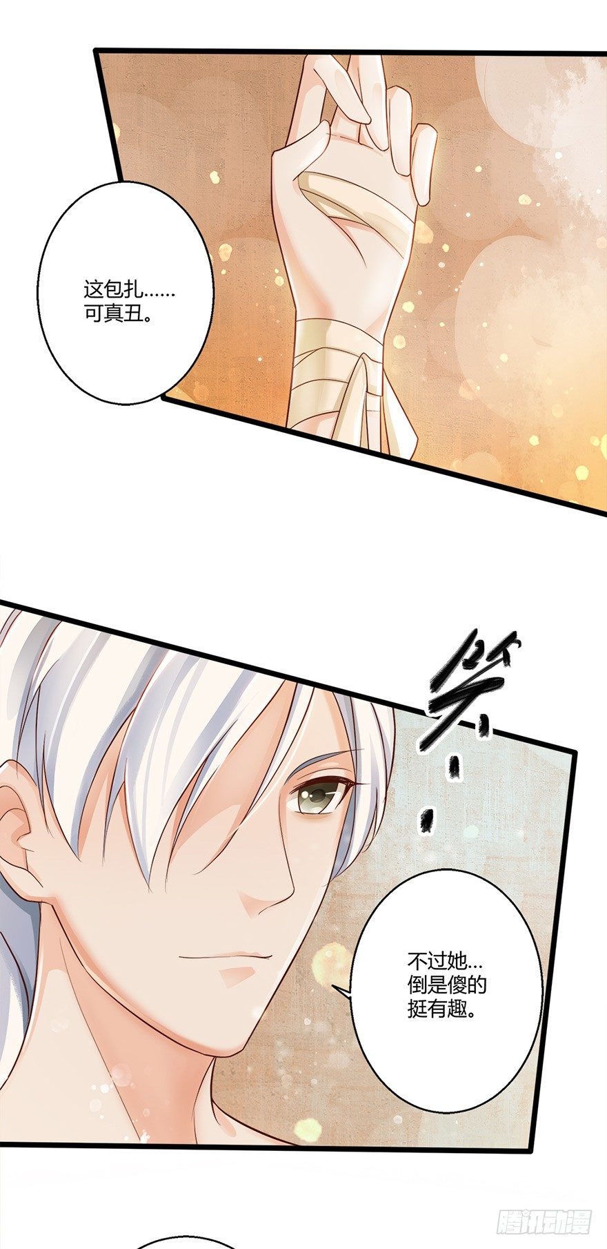 那就让我来毁掉她吧！-第39话