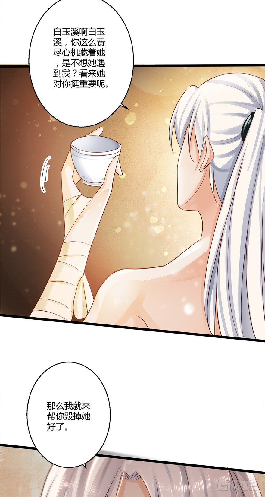 那就让我来毁掉她吧！-第39话