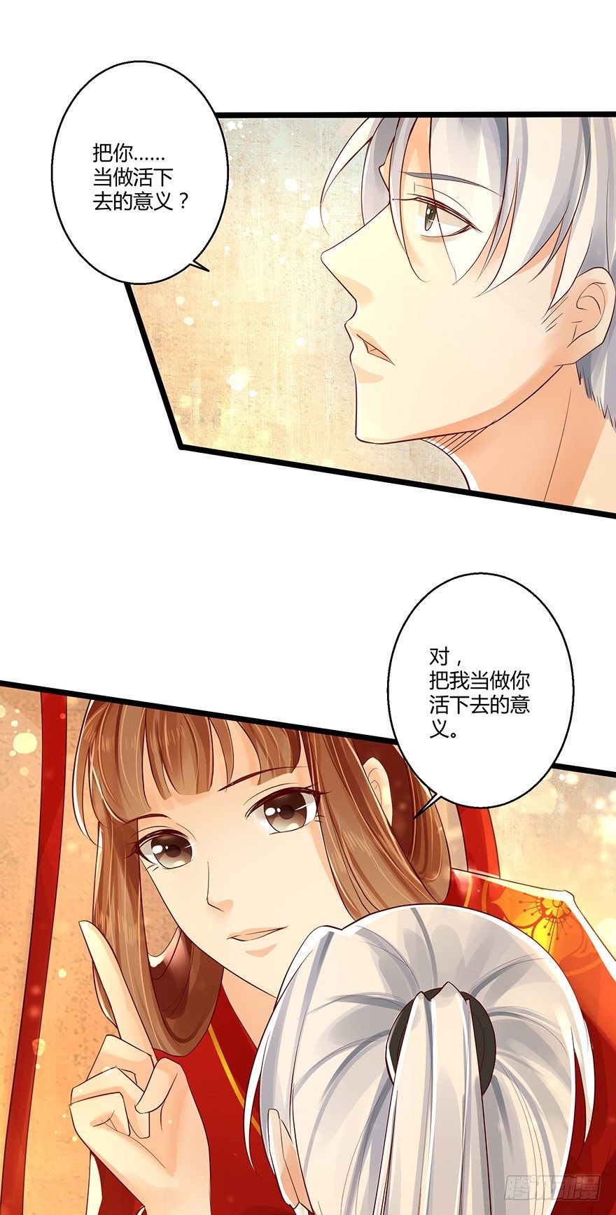 那就让我来毁掉她吧！-第39话