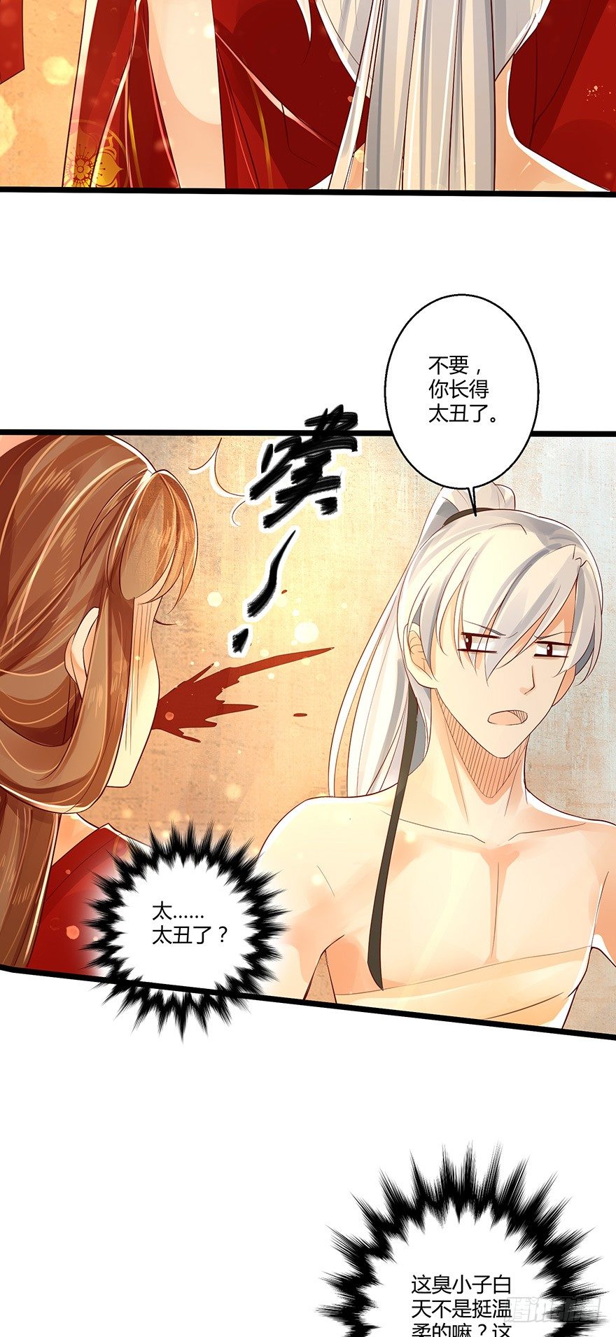 那就让我来毁掉她吧！-第39话