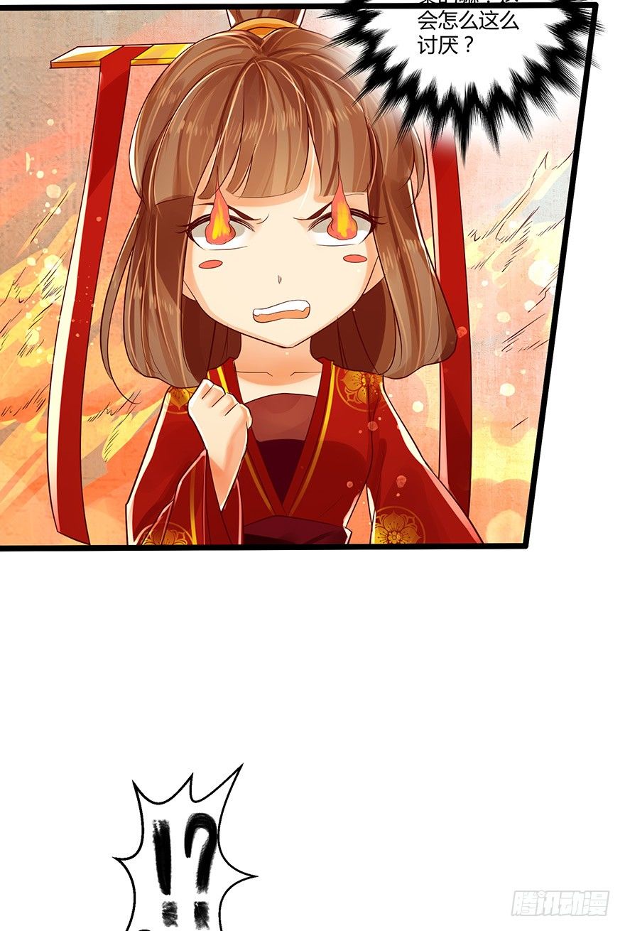 那就让我来毁掉她吧！-第39话