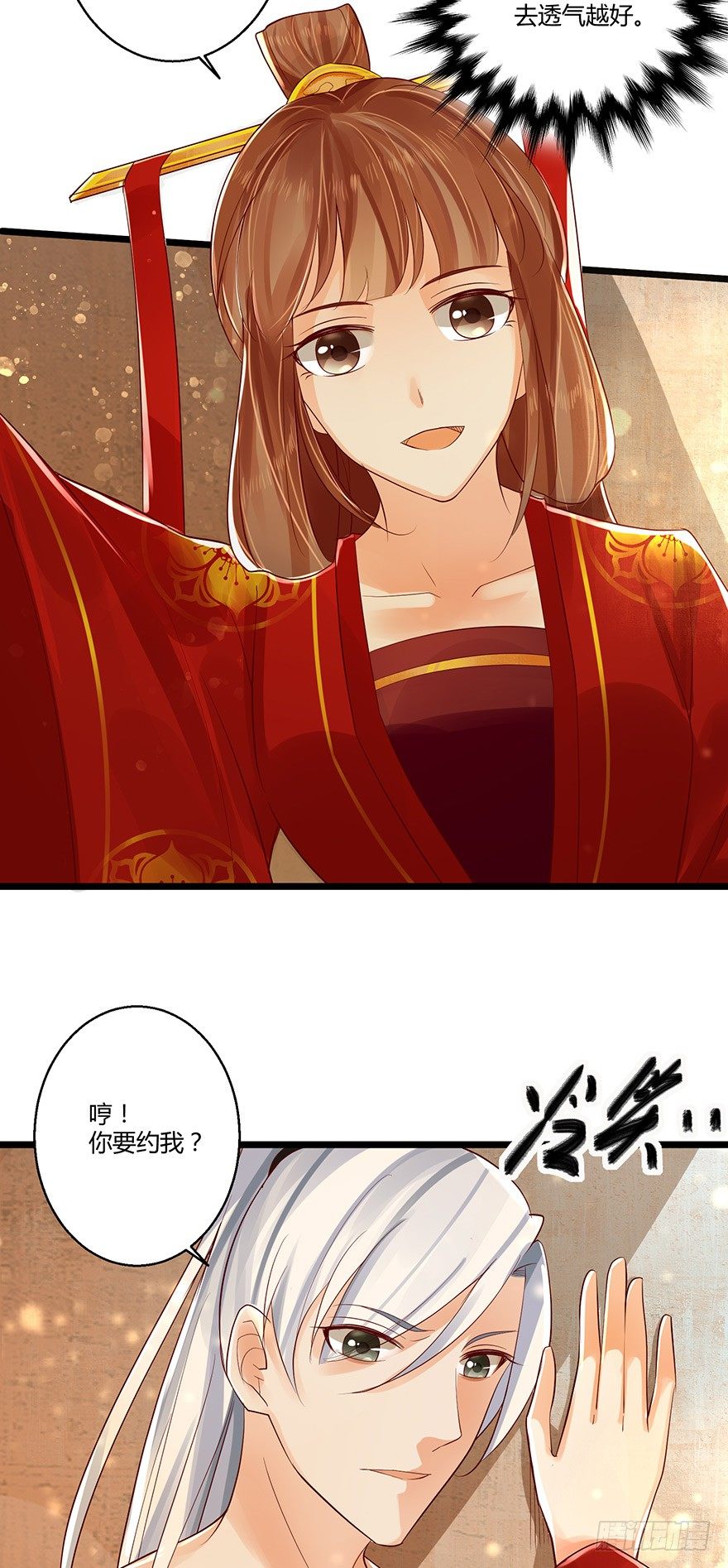那就让我来毁掉她吧！-第39话