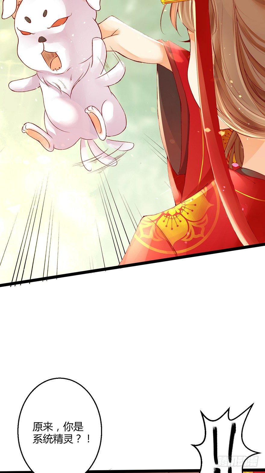 被残忍的邪帝嫉恨上了！-第5话