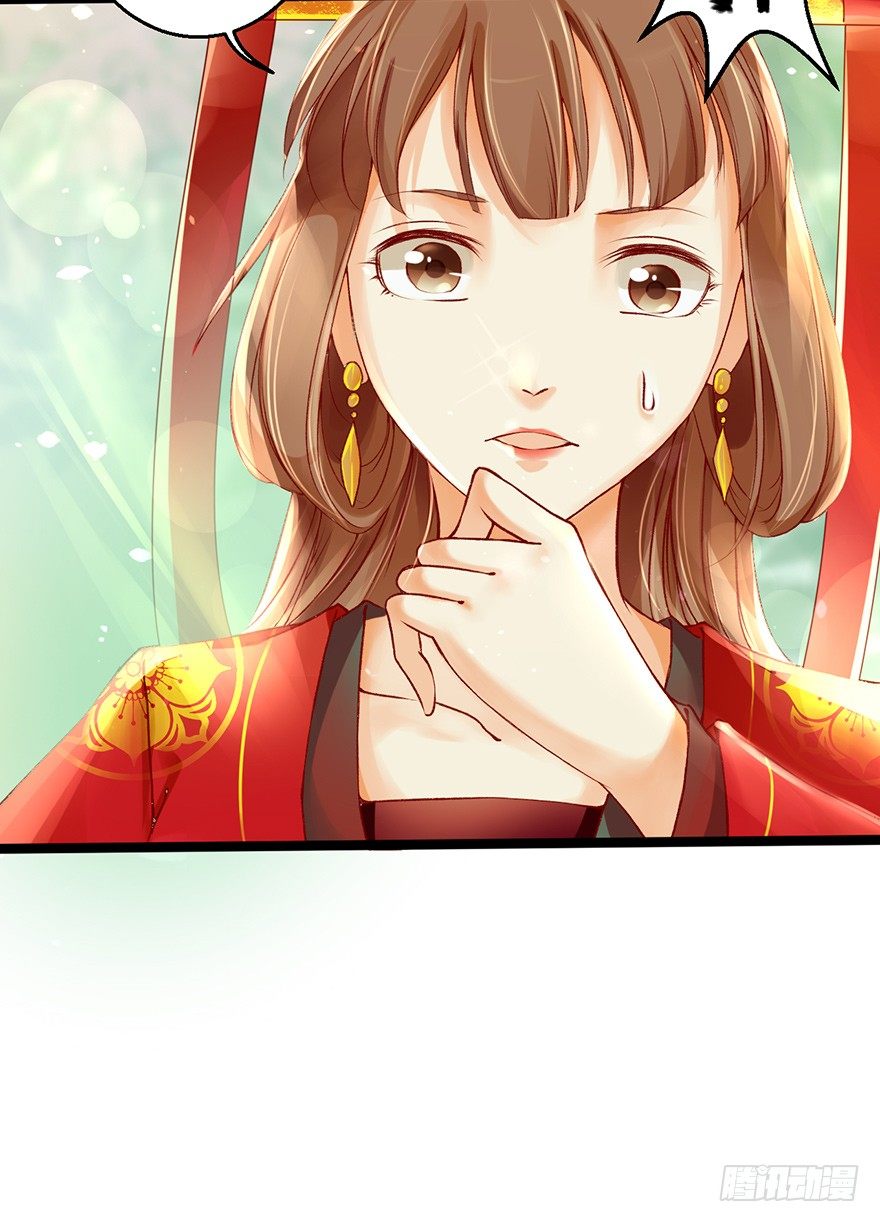 被残忍的邪帝嫉恨上了！-第5话