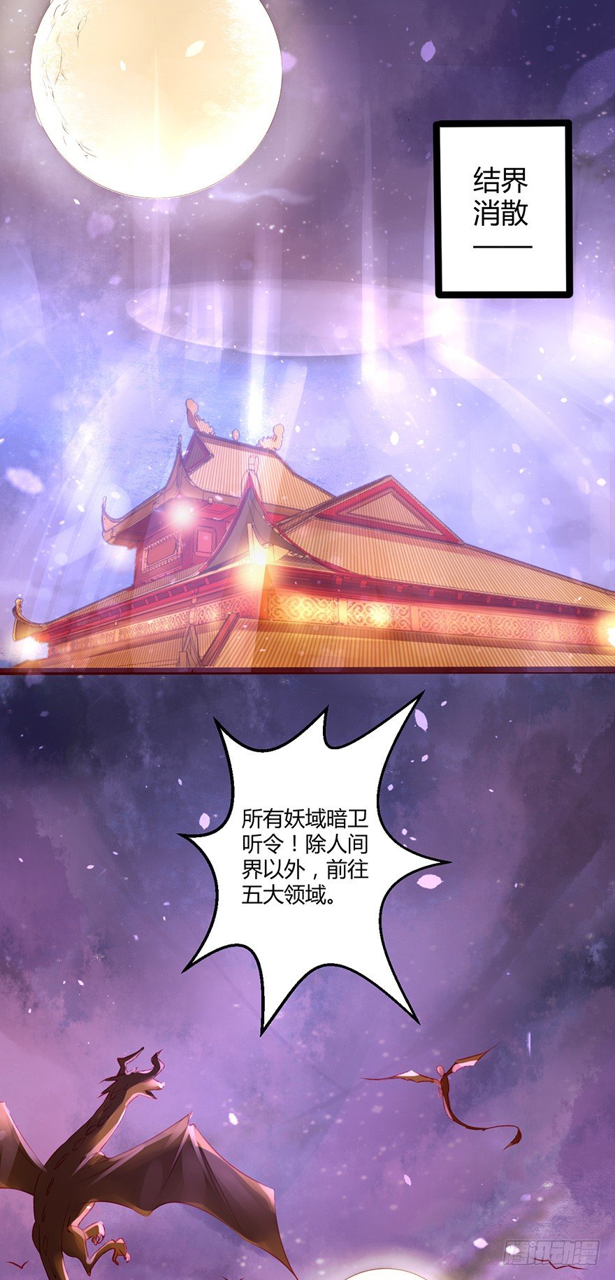 被残忍的邪帝嫉恨上了！-第5话