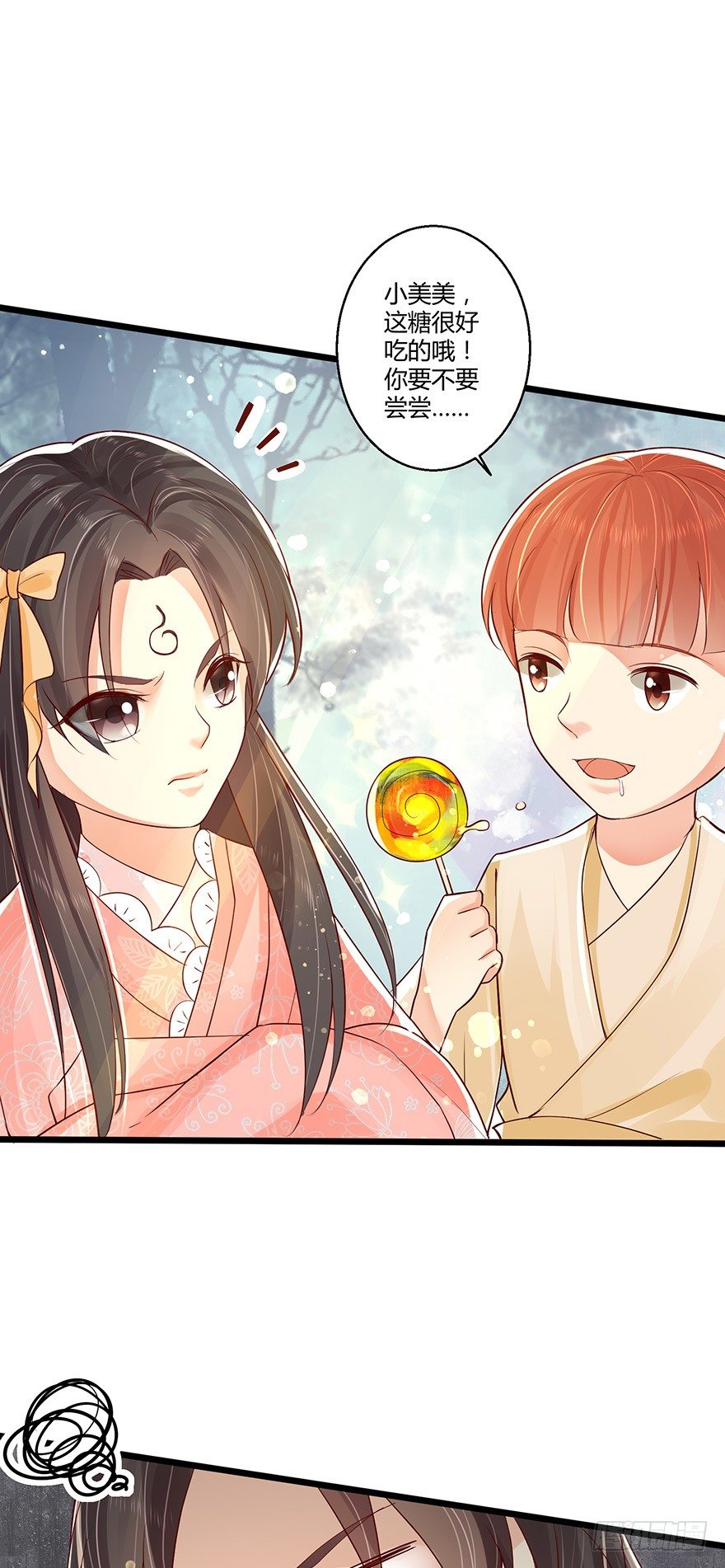 蠢女人我就是在等你呀！-第41话