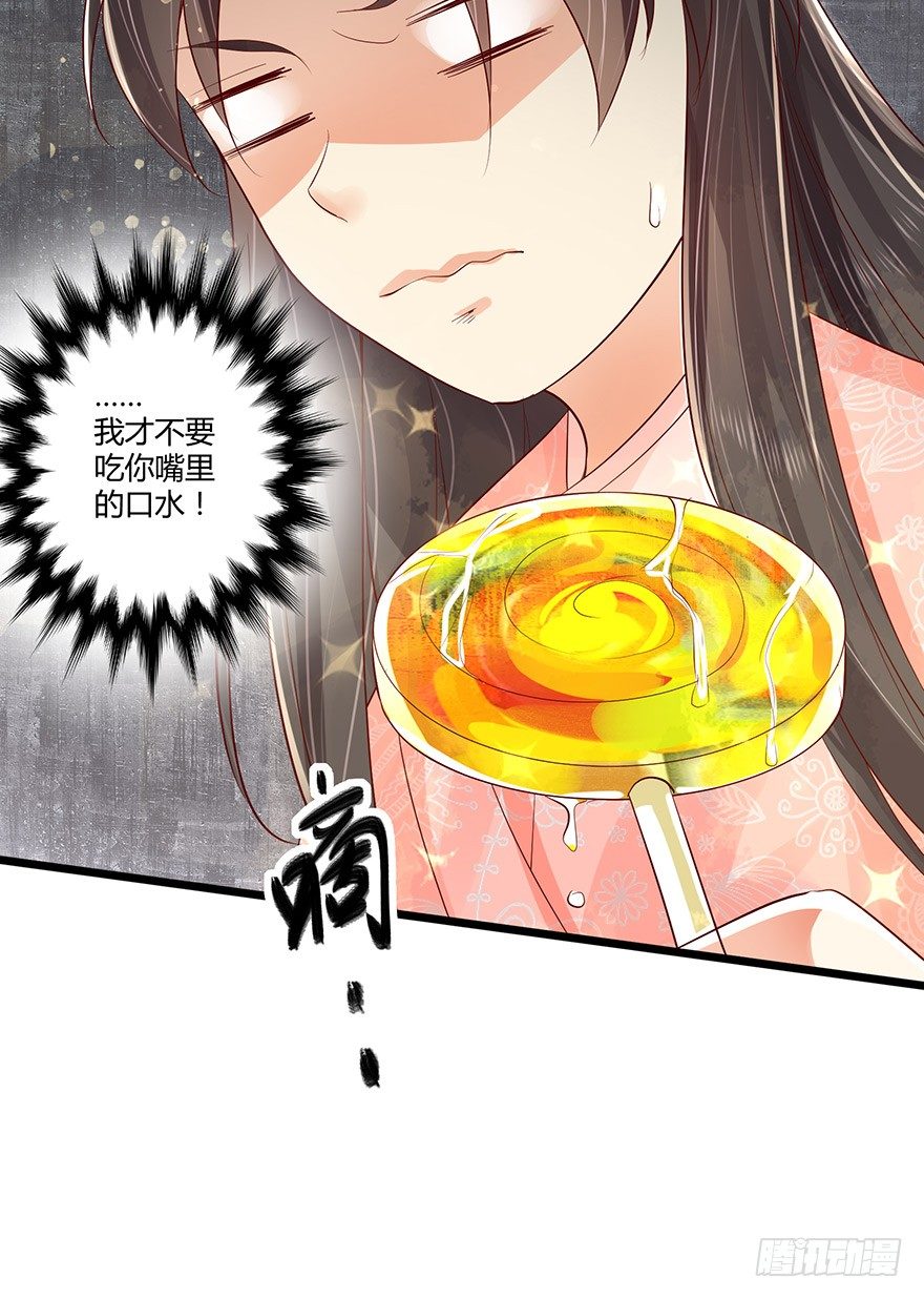蠢女人我就是在等你呀！-第41话