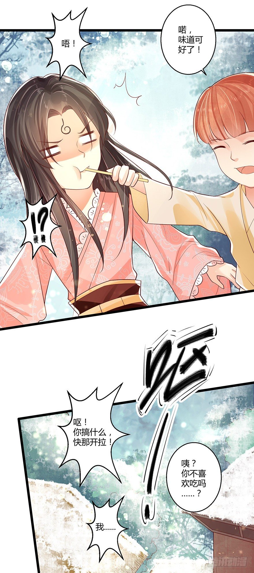 蠢女人我就是在等你呀！-第41话