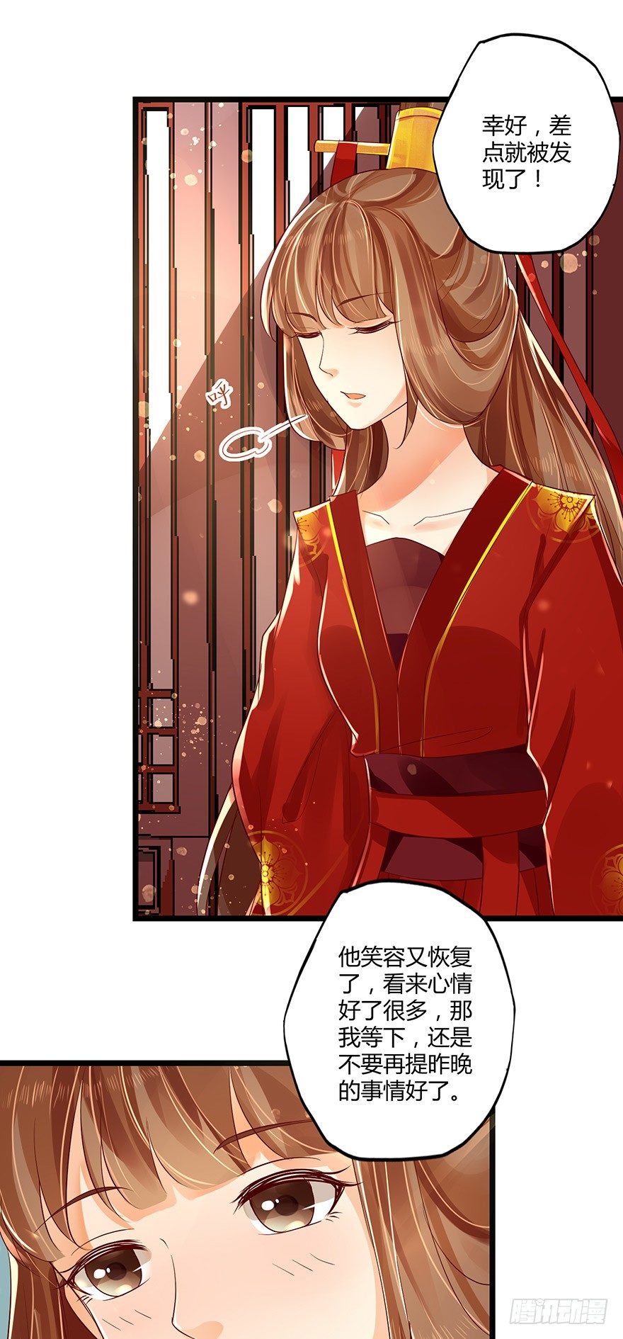 蠢女人我就是在等你呀！-第41话