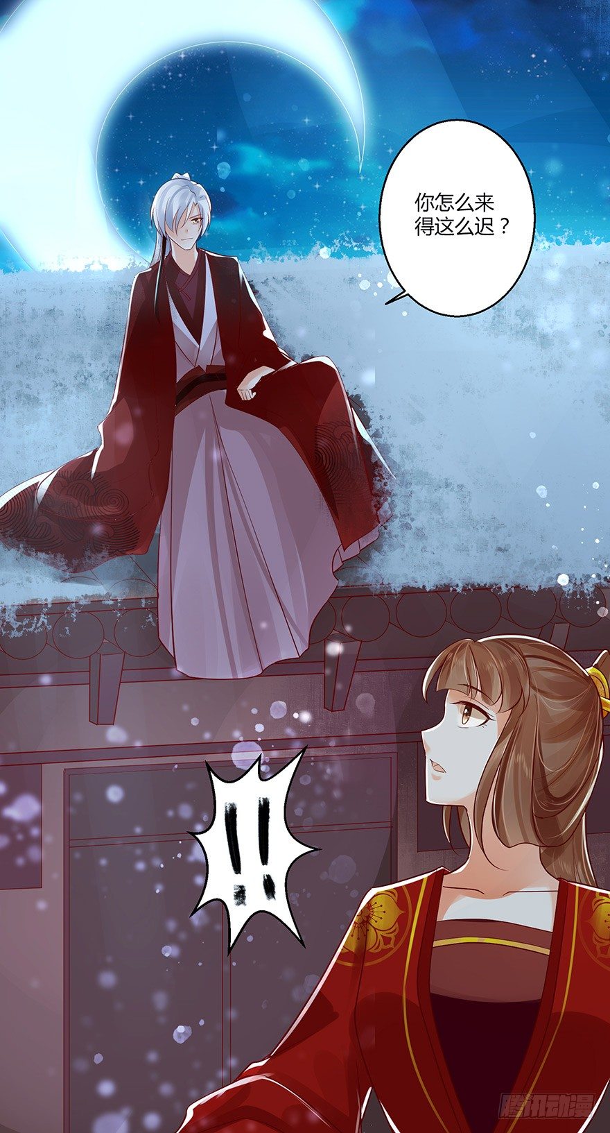 蠢女人我就是在等你呀！-第41话