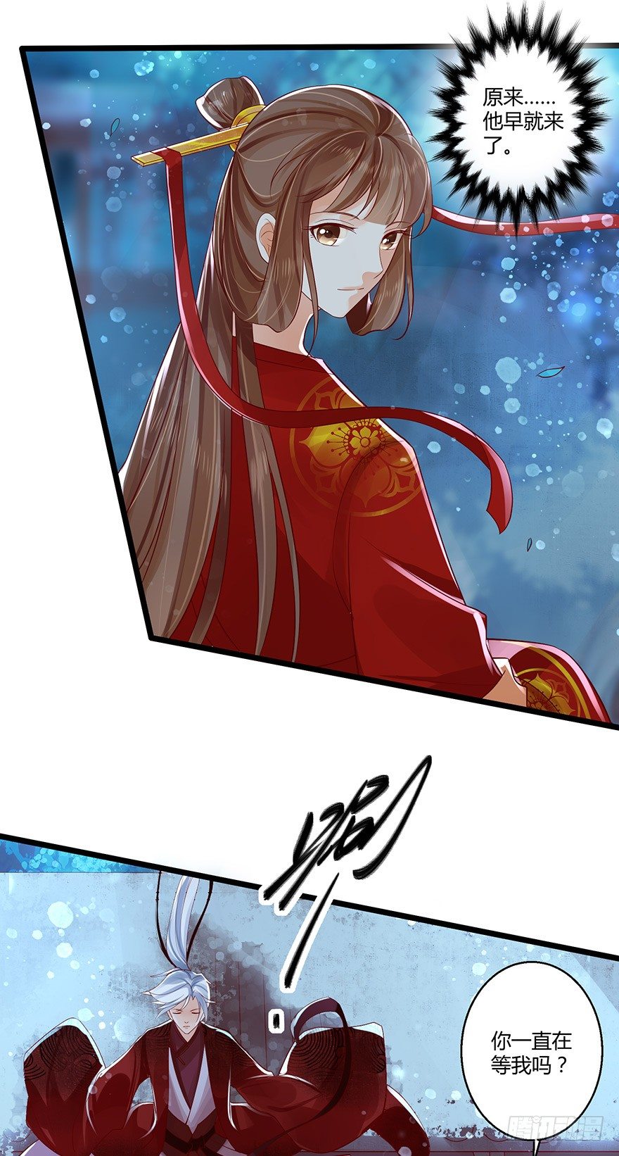 蠢女人我就是在等你呀！-第41话