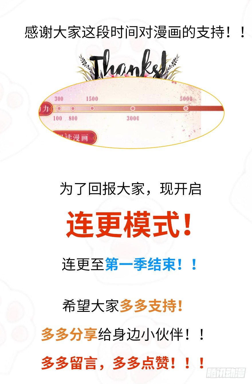 蠢女人我就是在等你呀！-第41话