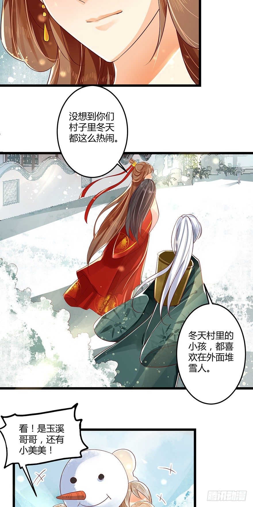 蠢女人我就是在等你呀！-第41话