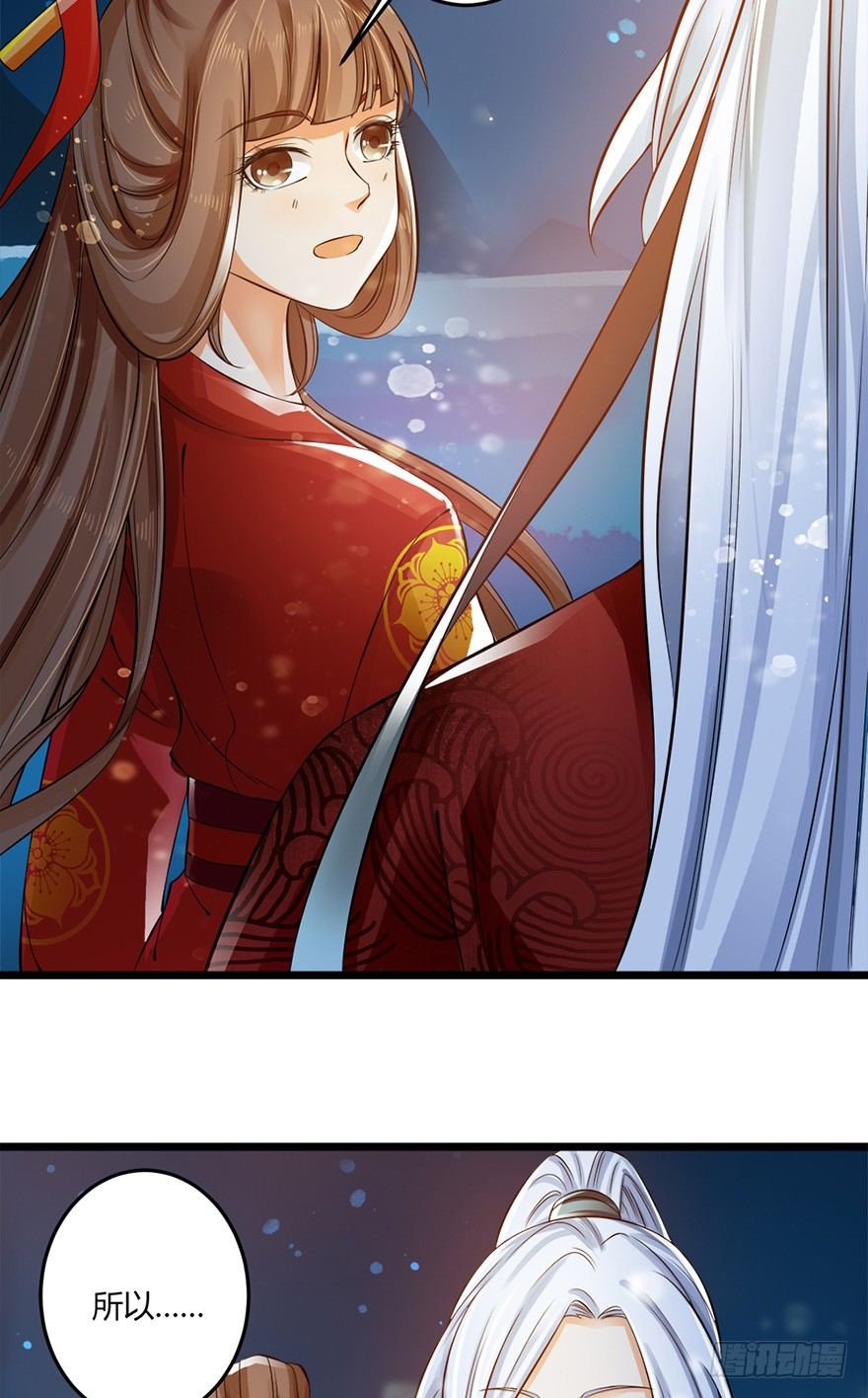 你真的是妖怪呀！-第43话