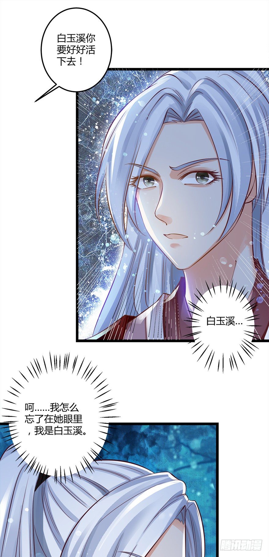 你真的是妖怪呀！-第43话