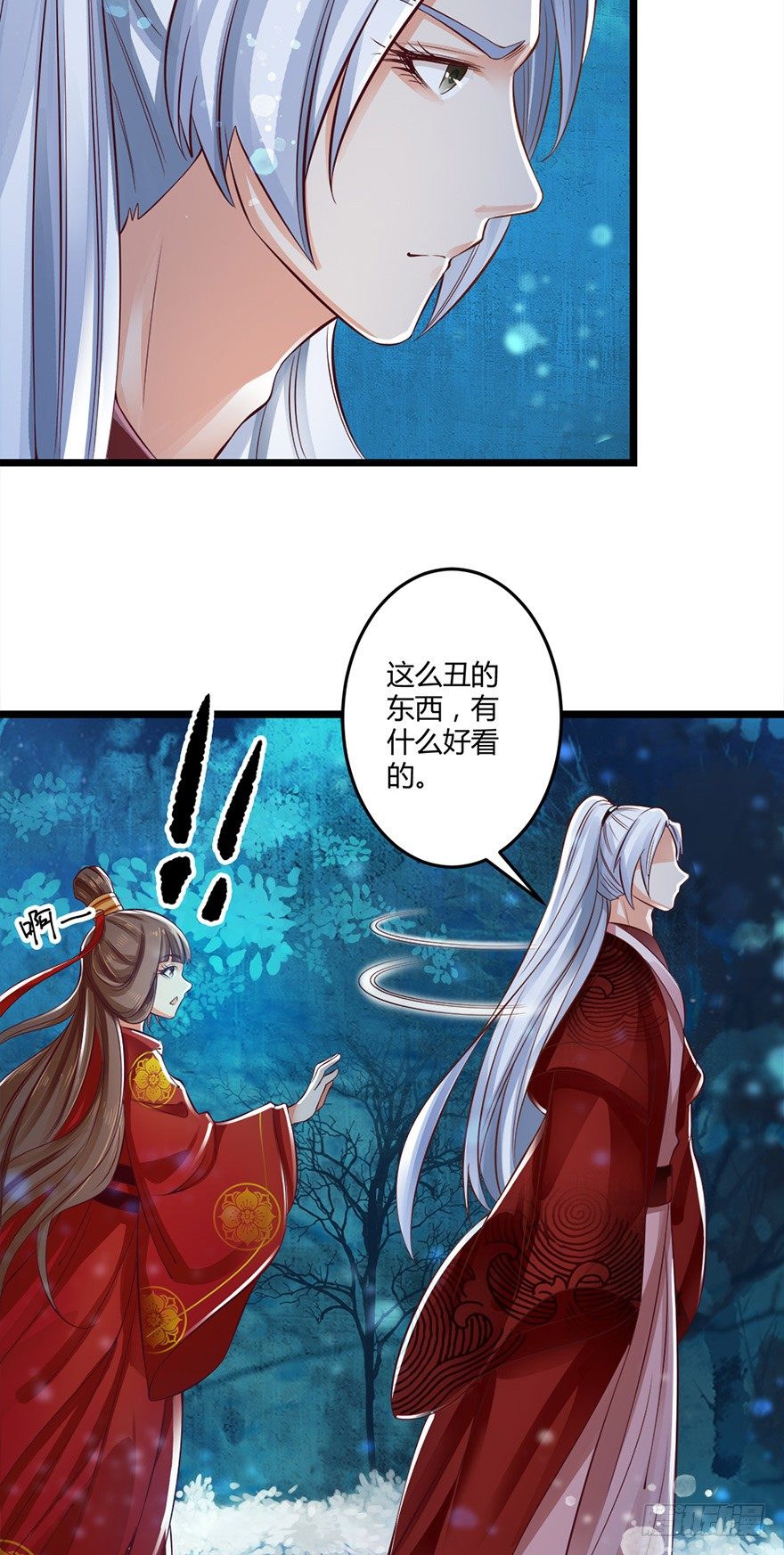 你真的是妖怪呀！-第43话