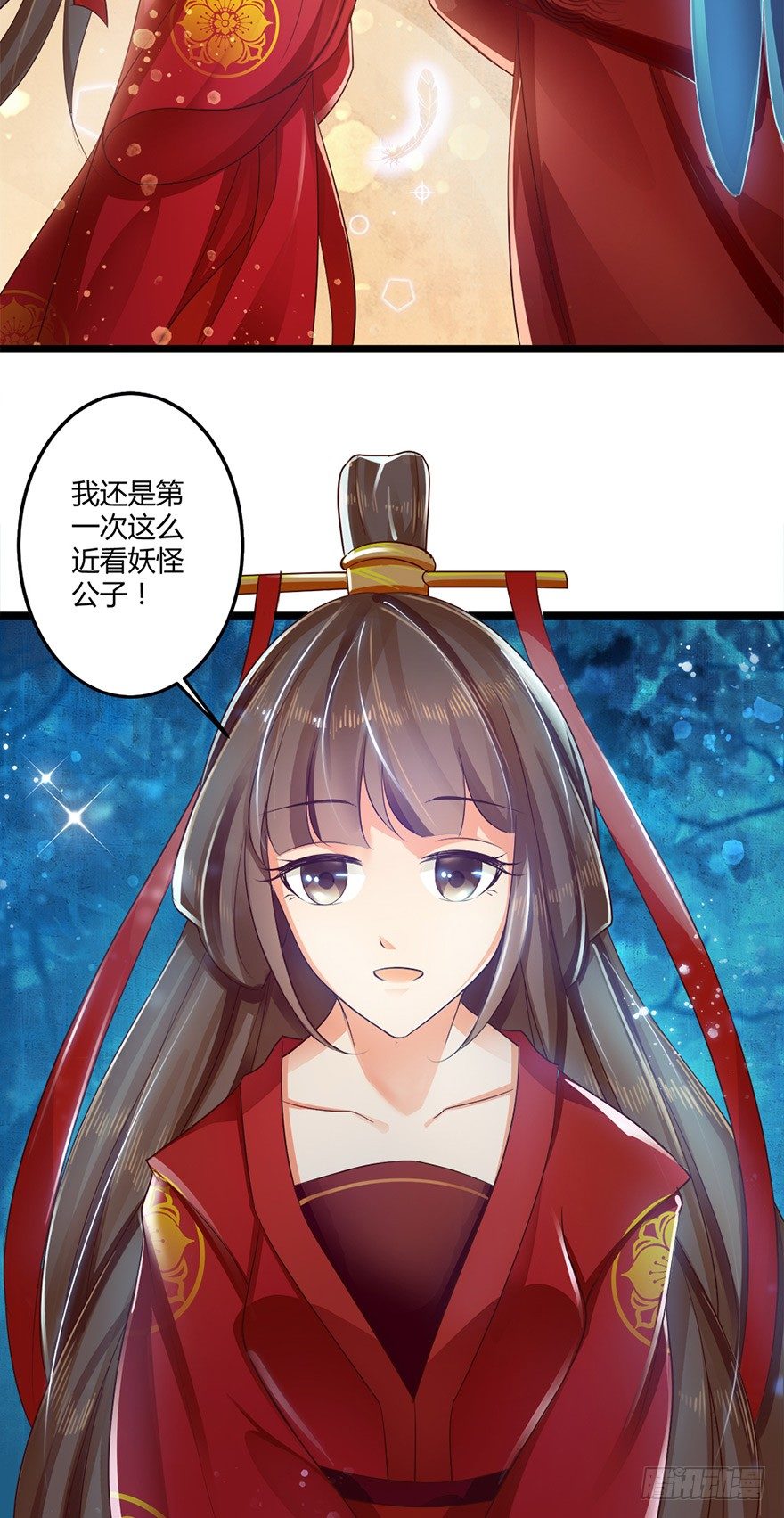 你真的是妖怪呀！-第43话